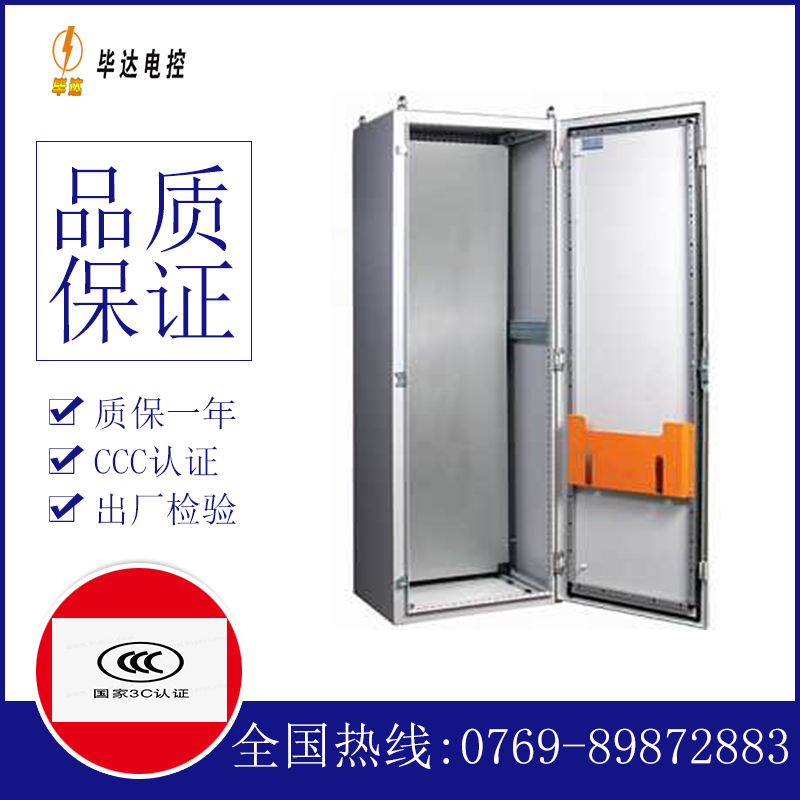 新建PS柜